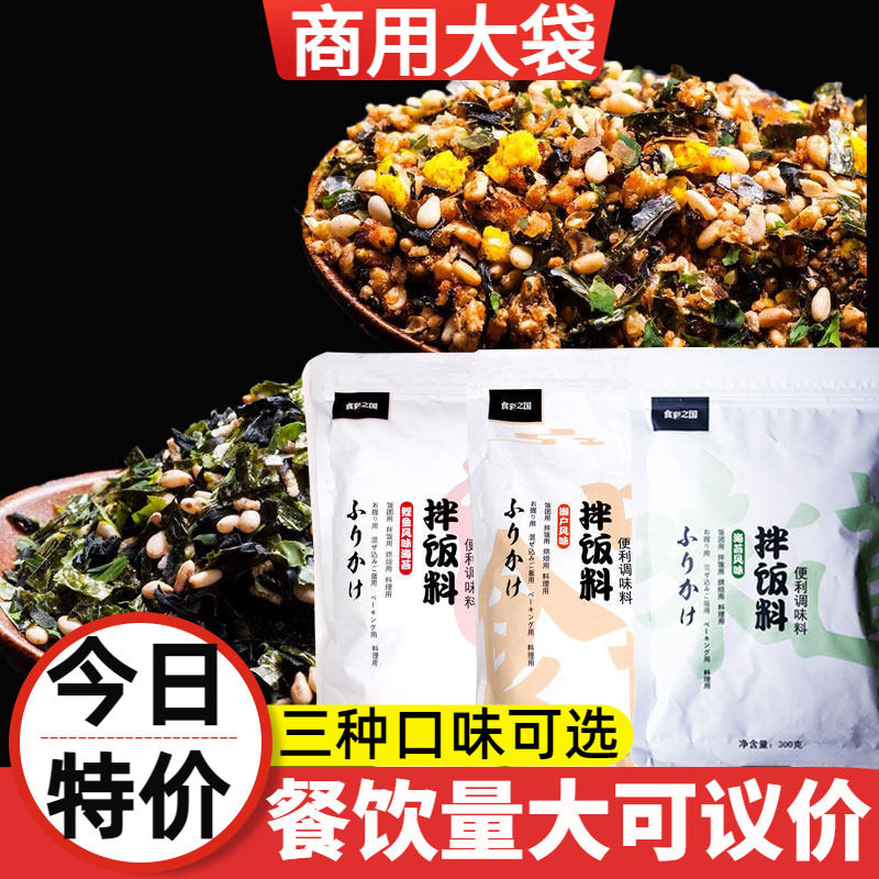 海苔香松500g鲣鱼濑户香松拌饭料海苔碎芝麻日式寿司三角饭团食材