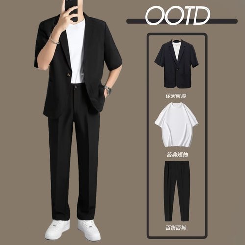 短袖休闲西服外套春季薄款高级感五分袖西装男套装轻熟风男士单西