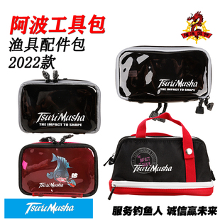 日本TsuriMusha钓武者矶钓阿波包进口22款海钓渔具配件收纳包