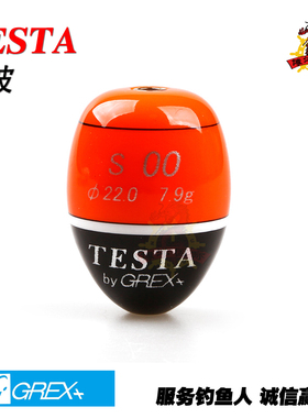 日本进口 GREX+ TESTA 矶钓海钓中通型阿波浮波浮漂