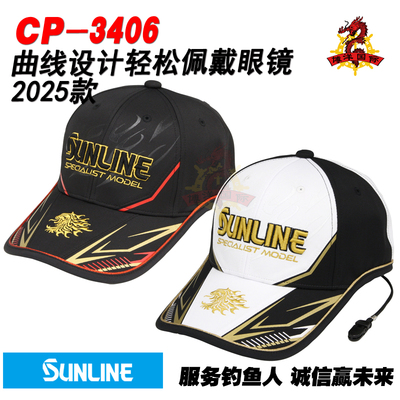 日本SUNLINE桑濑 CP-3406户外25款矶钓狮子头防风舒适透气钓鱼帽