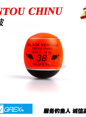 GREX+ BLACK VERITAS远投千又 矶钓海钓中通型阿波浮波浮漂三色
