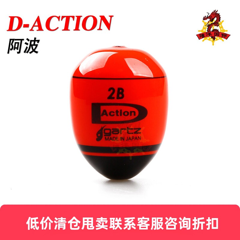 日本进口GARTZ  D-ACTION 阿波 海钓矶钓阿波外挂阿波渔具浮漂