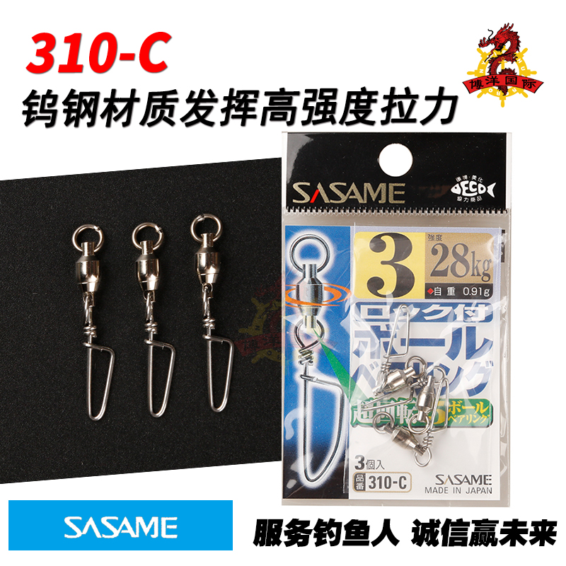 沙沙麦310-C船钓钨钢别针