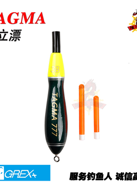 日本进口GREX+小立漂TAGMA矶钓海钓钓组配件垂钓装备立漂