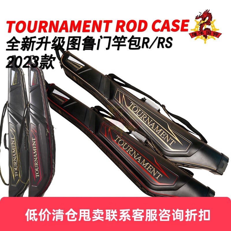 日本DAIWA达亿瓦23款TOURNAMENT图鲁门矶钓大容量便携远征竿包