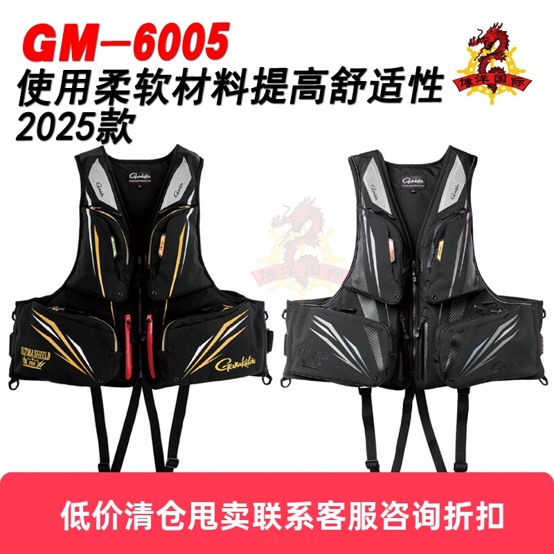 日本GAMAKATSU伽玛卡兹 GM-6005矶钓救生衣25新款钓鱼浮力马甲