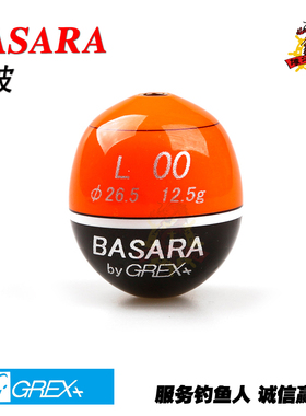 日本进口 GREX+ BASARA  矶钓海钓中通型阿波浮波浮漂