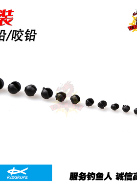 日本进口KIZAKURA卡萨酷拉袋装夹铅 咬铅标准配重海钓矶钓齐号