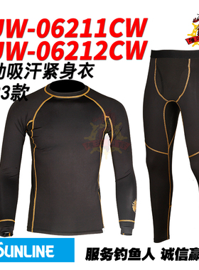 日本SUNLINE桑濑SUW-06211CW/SUW-06212CW钓鱼运动防晒吸汗速干衣