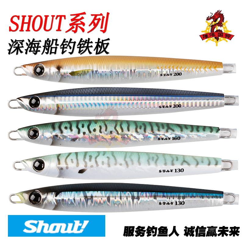 日本sasame沙沙麦速特深海铁板