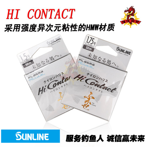 日本SUNLINE子线海钓路亚50米