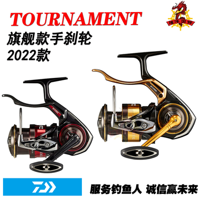 日本达瓦10轴22旗舰款矶钓手刹轮