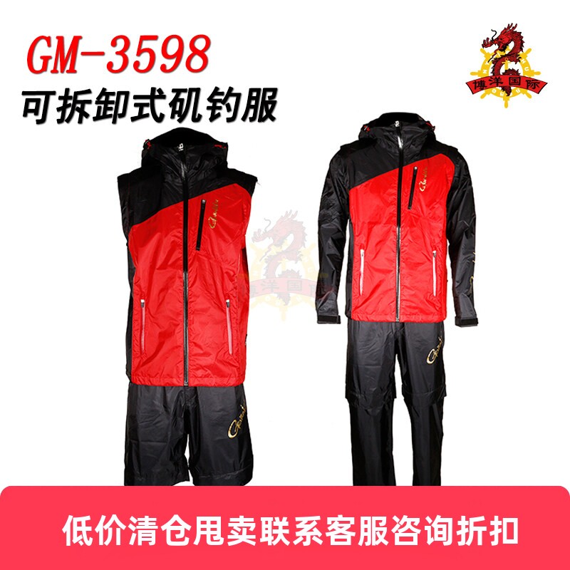 日本GAMAKATSU伽玛卡兹GM-3598矶钓服进口20款海钓防水拆卸钓鱼服
