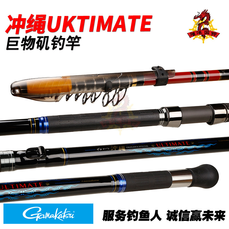 冲绳ULTIMATE石斑大物矶钓竿
