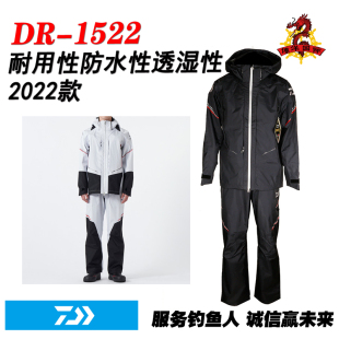 钓鱼服 海钓防水透湿四季 1522矶钓服进口22款 日本DAIWA达瓦DR