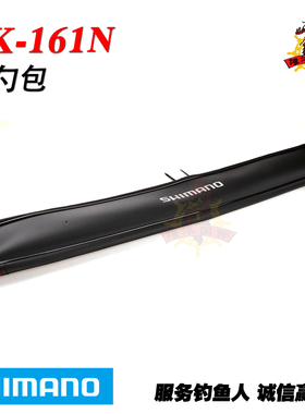 日本进口SHIMANO禧玛诺饵勺包BK-161N海钓矶钓饵勺防水保护包