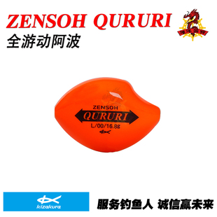 KIZAKURA卡萨酷拉 ZENSOH QURURI 全游动卧式矶钓阿波漂海钓浮漂