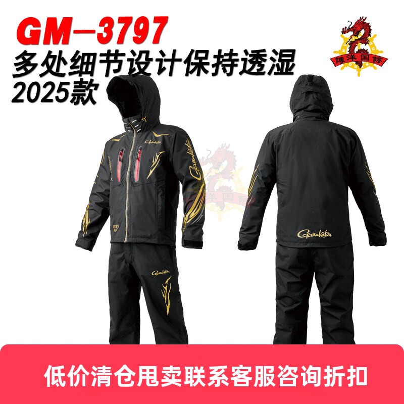 日本GAMAKATSU GM-3797 25款Ultemashi 矶钓钓鱼服透湿防水矶钓服