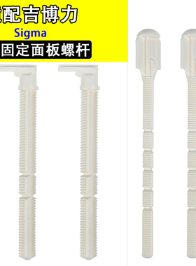 隐藏水箱面板加长推杆适配吉博力sigma241.874.00.1 UP320 UP300