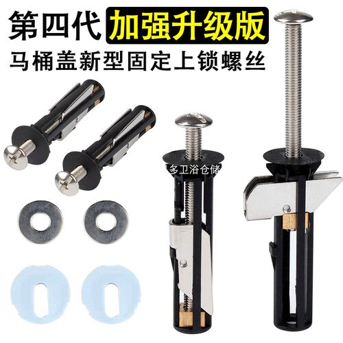 加长纯铜马桶盖固定螺丝卫浴配件