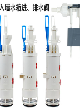 WDI隐藏式水箱配件进水阀排水阀3分入墙马桶K4030 B3210通用止水