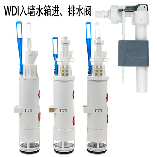 WDI隐藏式水箱配件进水阀
