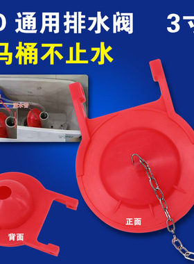 马桶水箱配件适配于T0T0 CSW718B 719B 804 CW870橡皮塞3寸大拍盖
