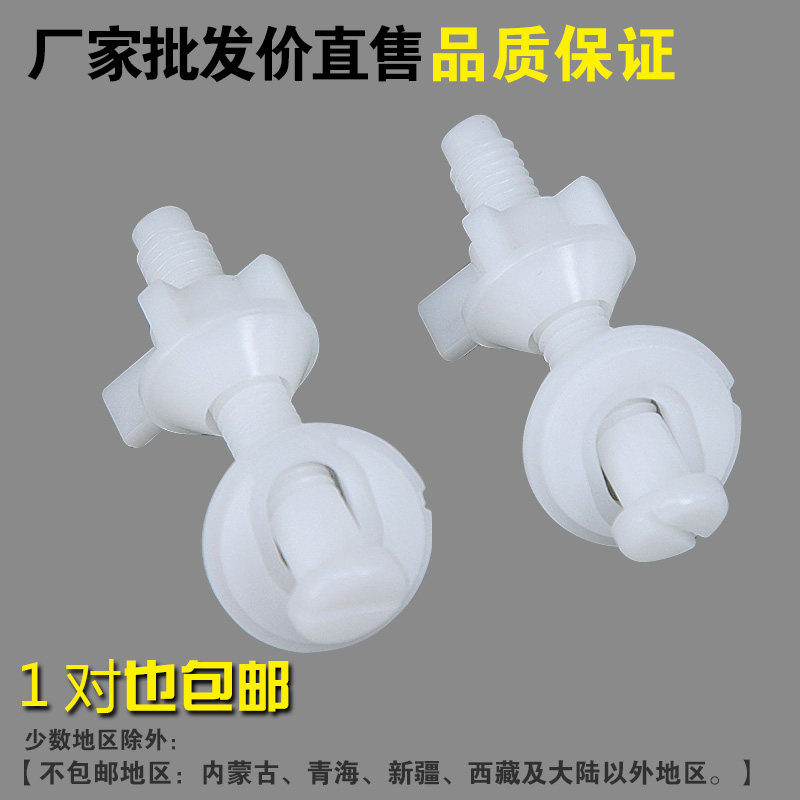马桶盖螺丝通用固定螺栓下锁配件坐便器老式马桶安装原厂盖板美标图片
