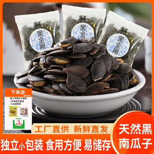 飞宏开口黑金刚南瓜子独立小包装奶油味厂家直销黑色南瓜子