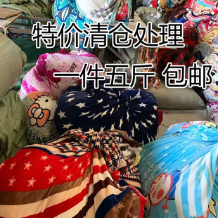特价水貂绒法兰绒瑕疵布头毛毯布料鞋子睡衣布料 一件5斤包邮