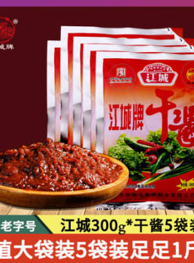 江城干酱300g拌面黄豆东北