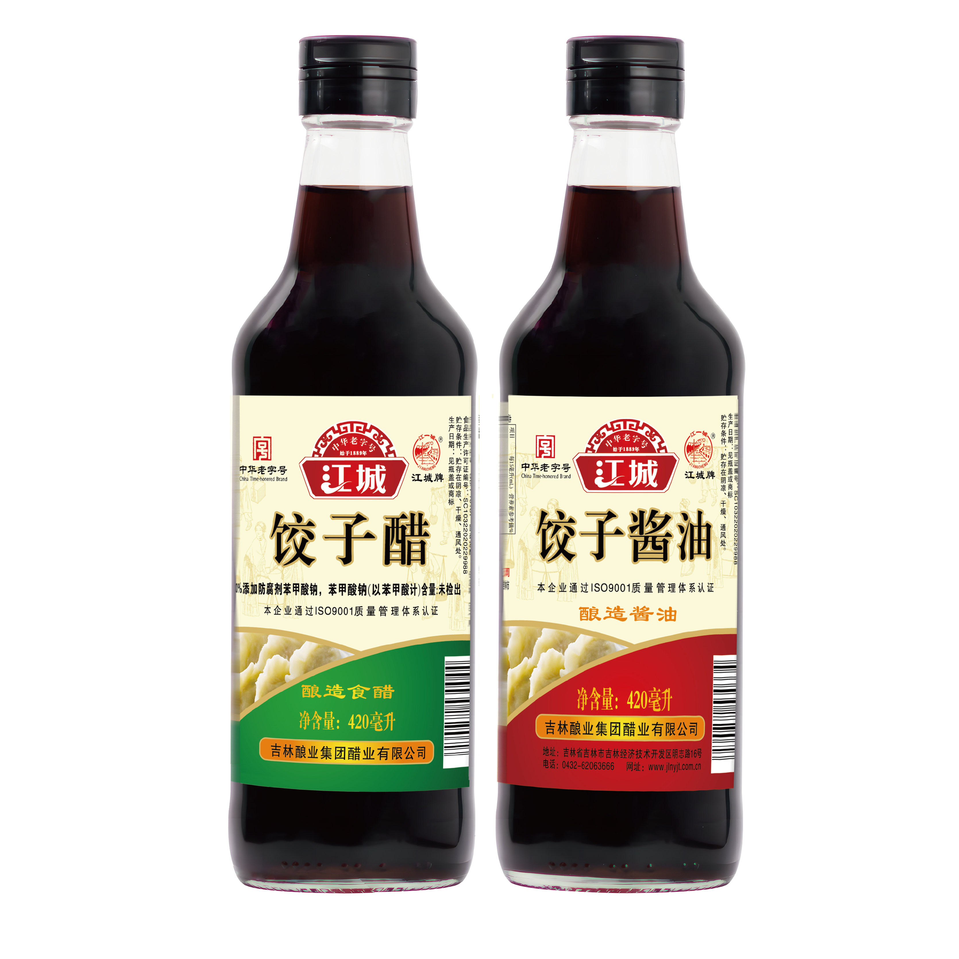 江城酱油米醋420ml组合调味凉拌