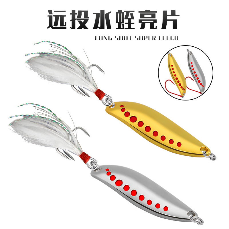 水蛭亮片远投铁板海钓仿生假鱼饵