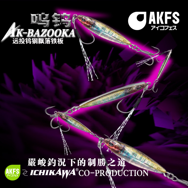 爱克飞丝AK呜钨钨钢铁板路亚饵淡水海钓鲈鱼翘嘴红尾远投飘落假饵,户外/登山/野营/旅行用品,路亚饵,淘宝优惠券,粉丝福利购,淘宝优惠卷