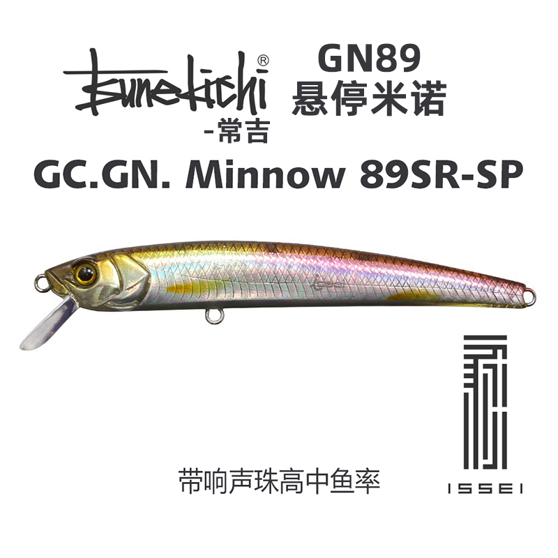 常吉GN89悬停米诺G.C.GN Minnow 89SR-SP海鲈鱼悬浮抽停路亚假饵 户外/登山/野营/旅行用品 路亚饵 原图主图