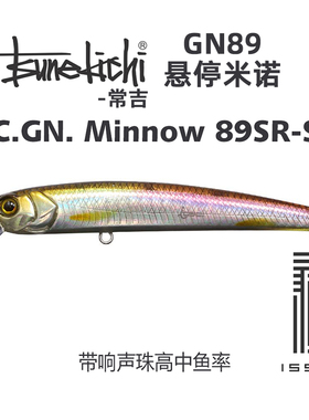 常吉GN89悬停米诺G.C.GN Minnow 89SR-SP海鲈鱼悬浮抽停路亚假饵