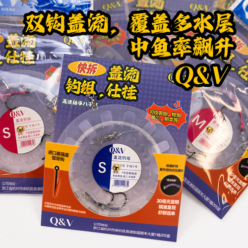 QV天地钓组近海黄鱼鮸鱼钓底鱼钩