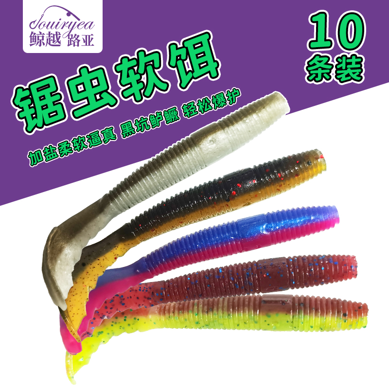 锯虫路亚软饵2.5寸镰刀尾软虫黑坑塘倒钓铅头钩德州鲈鱼鳜鱼假饵