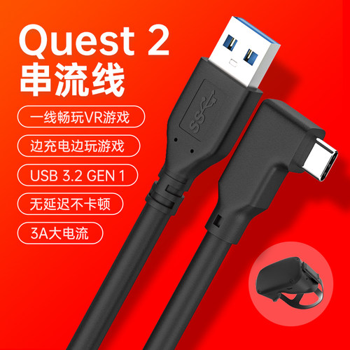 快充电脑连接线双弯头