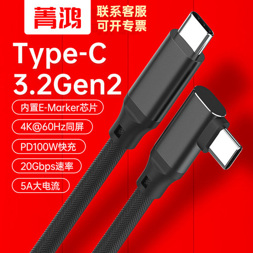 Type-C公对公全功能视频投屏快充