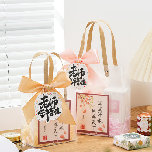 教师节高级磨砂礼品袋伴手礼包装