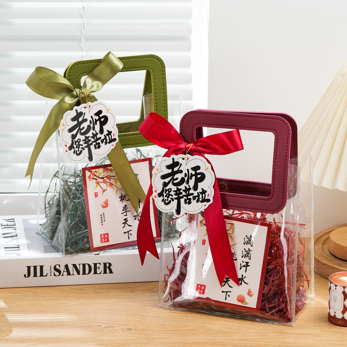 教师节高级透明礼品袋伴手礼袋图片
