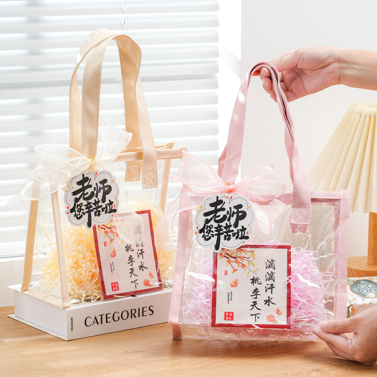教师节高级透明手提袋礼品袋结婚伴娘喜糖袋伴手礼袋包装袋开业礼