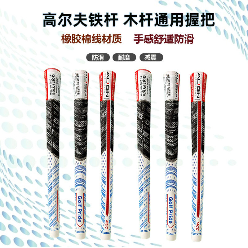 CKG178高尔夫握把带背脊线铁杆握把防滑耐磨木杆高尔夫球杆握把