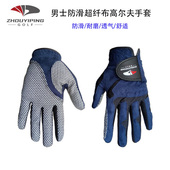 男左手单只超纤布防滑耐磨舒适透气手指保护套 热销ZYP高尔夫手套