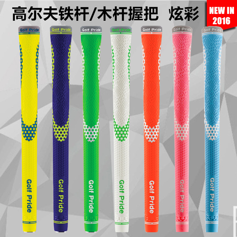 KG162NIION炫彩高尔夫握把 铁木杆通用高尔夫手把 标准款球杆握把