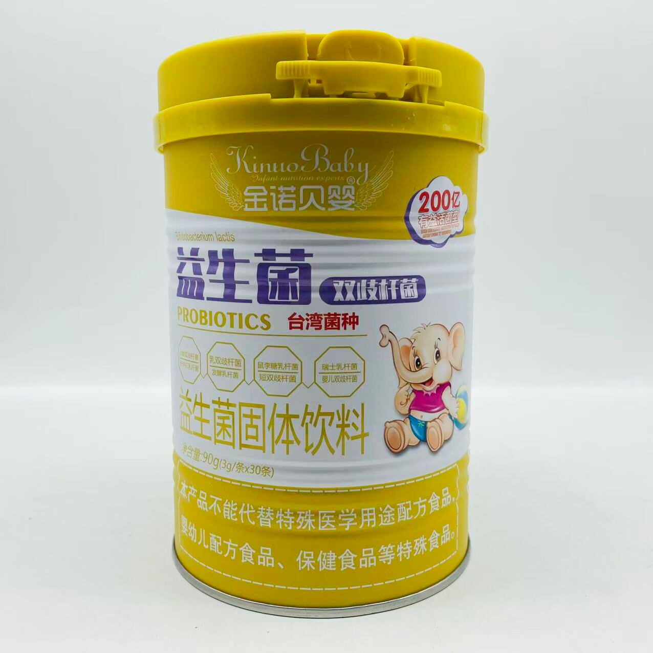 买1送1 金诺贝婴益生菌乳双岐益生菌