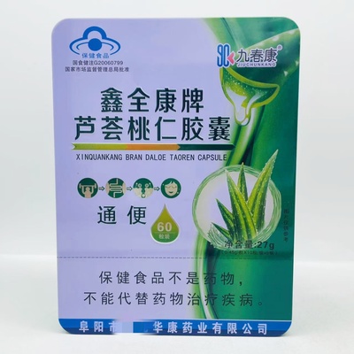 九春康鑫全康牌芦荟桃仁胶囊