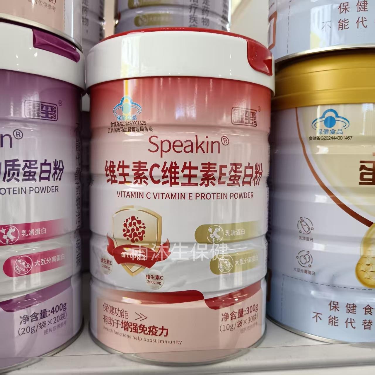 鑫玺蛋白粉维生素C维生素E蛋白粉多种维生素硒维生素E大豆分离